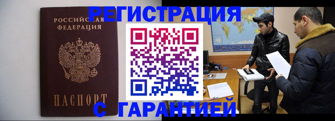 прописка ребенка в Уржуме