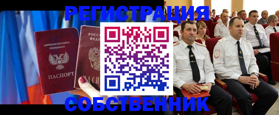 прописка поиск в Уржуме