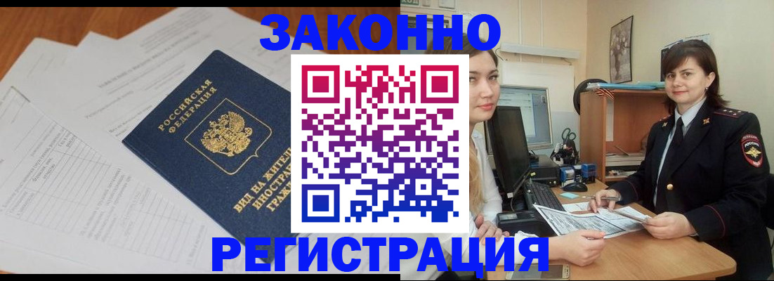 прописка от собственника в Уржуме