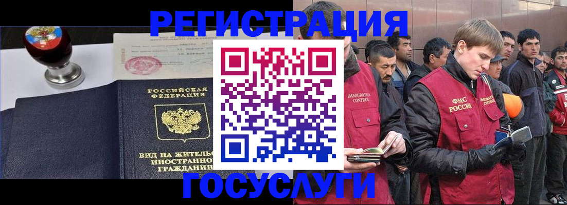 прописка иностранных граждан в Уржуме